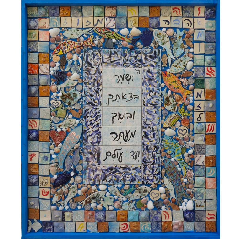 Israeli Mosaic by Iris Eshet Cohen